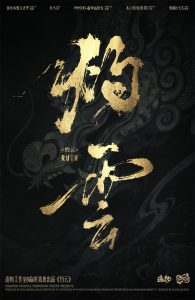 《灼云》剧本杀复盘:解谜技巧分享+推理盲点扫盲+破解机制与思路-吾爱剧本杀