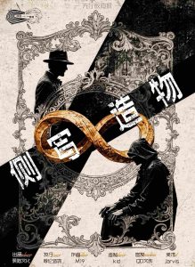 《侧写:造物》剧本杀复盘:全程解析每个角色动机,凶手身份揭露-吾爱剧本杀