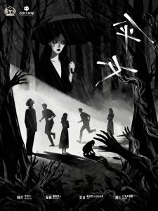 《伞女》剧本杀复盘：重温关键场景+线索背后真相+高效推理攻略，提升游戏体验与效果！-吾爱剧本杀