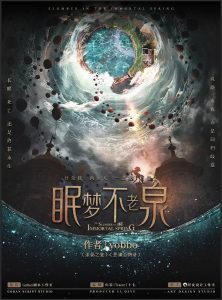 《眠梦不老泉》剧本杀复盘:有效推理技巧与线索总结,导航你的游戏体验,助你锁定真正凶手!-吾爱剧本杀