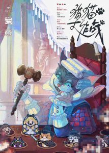 《猫猫大作战》剧本杀复盘:凶手真实身份分析+线索逐一解读+胜利攻略,玩本技巧全揭秘!-吾爱剧本杀