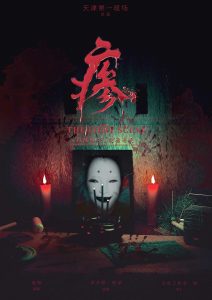 《瘆》剧本杀复盘:关键线索整理,帮助玩家厘清案件真相与结局-吾爱剧本杀