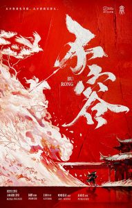 《不容》剧本杀复盘:各个角色身份揭秘,谁才是真正的罪犯?-吾爱剧本杀