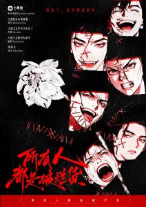 《所有人都是破烂货》剧本杀复盘：完整机制解析+推理过程中常见误区+胜利技巧囊括-吾爱剧本杀