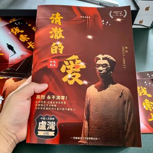 《清澈的爱》剧本杀复盘：关键证据分析+凶手动机深度剖析与解谜技巧-吾爱剧本杀