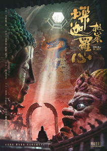 《极策·烁迦罗心》剧本杀复盘：密码谜题解析，揭示游戏胜利的关键点，让你轻松解锁最后的秘密！-吾爱剧本杀