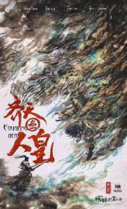 《齐天3：人皇》剧本杀复盘：剧情细节分析，完整故事梳理一网打尽-吾爱剧本杀