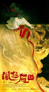 《风起·雁回》剧本杀复盘：凶手是谁？深入挖掘角色动机，评析事件发展及转折带来的启示！-吾爱剧本杀