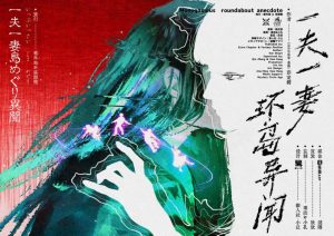 《一夫一妻环岛异闻》剧本杀复盘：深度分析角色背景与互动关系，揭示人性冷暖与游戏的哲理思考！-吾爱剧本杀