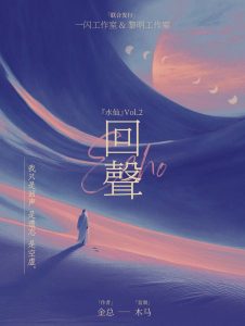 《水仙2:回声》剧本杀复盘:胜利密码解析,如何利用机制轻松获胜无压力-吾爱剧本杀