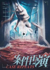 《案件再演》剧本杀复盘：从线索出发，分析嫌疑人，提升推理胜率的技巧-吾爱剧本杀