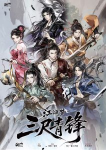 《江湖梦3三尺青锋》剧本杀复盘：结合剧情与角色剖析，寻找关键线索，助力你取得最终胜利-吾爱剧本杀