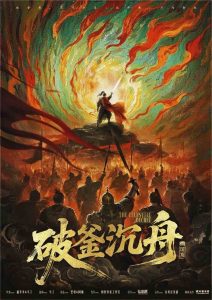 《破釜沉舟》剧本杀复盘：角色动态与情感线索，解析各角色之间的复杂关系-吾爱剧本杀