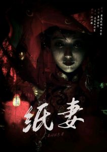 《纸妻》剧本杀复盘：关键证据解析与可能动机分析+胜利攻略，玩转剧本推理-吾爱剧本杀