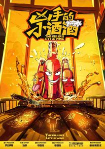 《凶手的小酒酒》剧本杀复盘：分享破案成功秘笈，探索关键线索与高效推理方式-吾爱剧本杀