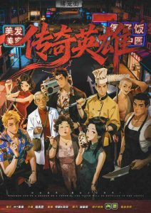 《传奇英雄》剧本杀复盘：剖析游戏过程，揭开凶手身份的疑点与真相