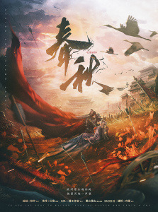 《春秋》剧本杀复盘：答案密码的获取与解读，帮助你找到胜利的关键