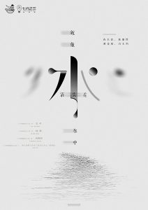 《就像水消失在水中》剧本杀复盘：精细化分析角色动机及行动，助你理顺复杂关系，破解凶杀之谜的策略分享-吾爱剧本杀