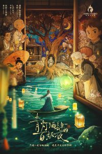 《青灯酒肆的百妖夜》剧本杀复盘：破解机制与流程，确保你的推理更加高效-吾爱剧本杀