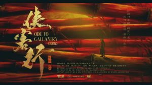 《侠客行》剧本杀复盘：机制揭秘与玩法解析，让你一举拿下胜利-吾爱剧本杀