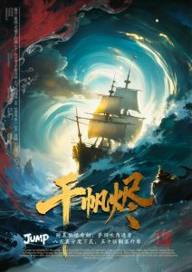 《干帆烬》剧本杀复盘：深入分析角色动机+解开嫌疑人的复杂关系-吾爱剧本杀