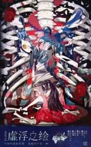 《虚浮之绘》剧本杀复盘：深度解析凶手动机+关键证据+推理误区与反转-吾爱剧本杀