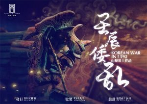 《壬辰倭乱》剧本杀复盘深层剧情揭秘 + 作案手法分析 + 凶手动机 + 新手避坑技巧-吾爱剧本杀