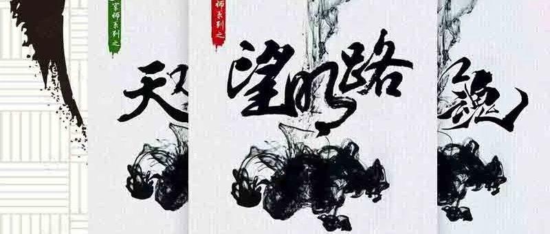 《望明路》《天水城》《岚江魂》剧情介绍复盘剧透凶手是谁？