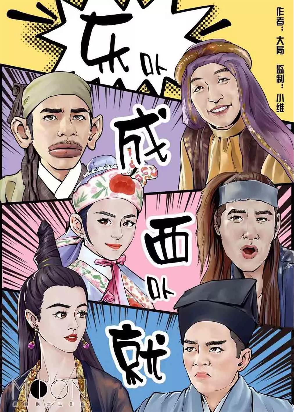 《东不成西不就》剧本杀复盘凶手结局天书密码解析超好玩