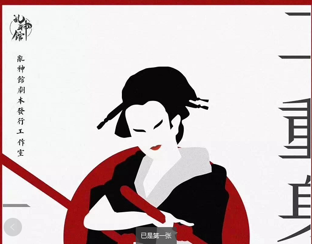 二重身剧本杀复盘_真相答案/凶手解析