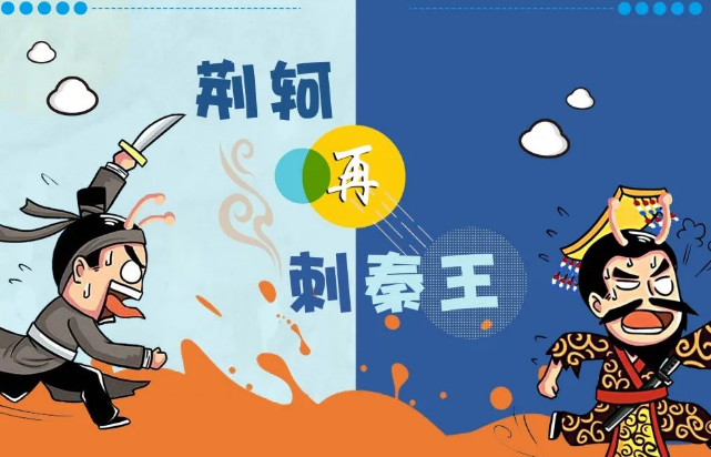 荆轲再刺秦王剧本杀复盘_解析凶手/真相剧透
