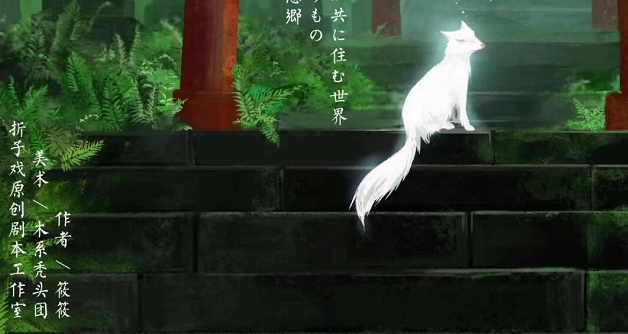 狐狸旅馆剧本杀复盘_真相答案解析/凶手