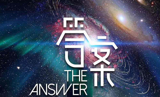 《答案》剧本杀复盘_真相解析/凶手剧透