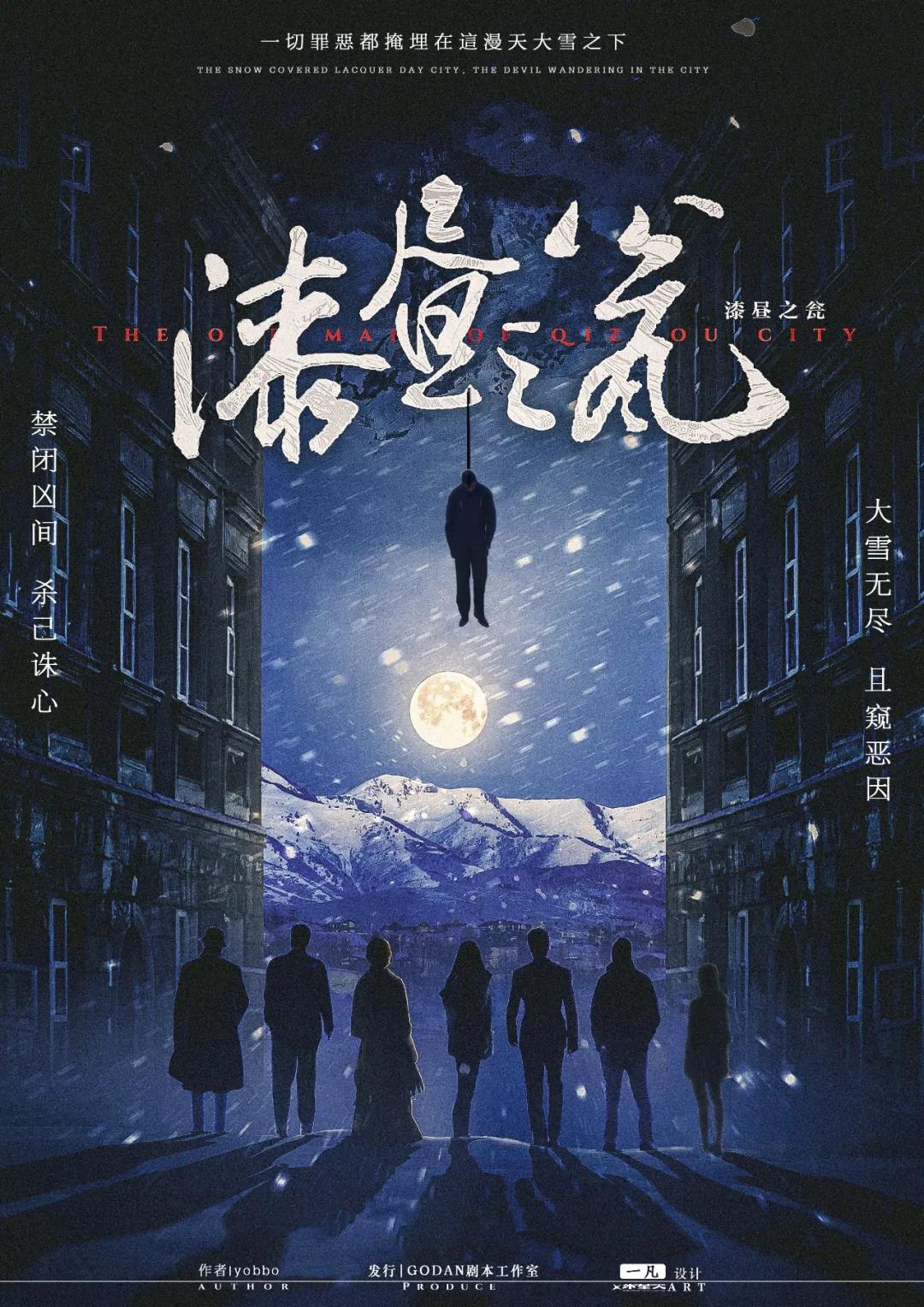《漆昼之瓮》剧本杀复盘真相解析盘凶思路