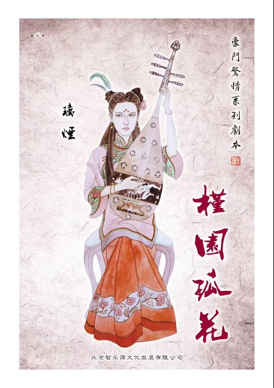 《瑾园孤花》剧本杀复盘答案作案手法凶手解析