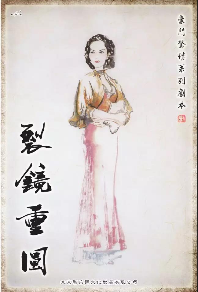 《豪门之裂镜重圆》剧本杀复盘凶手真相解析