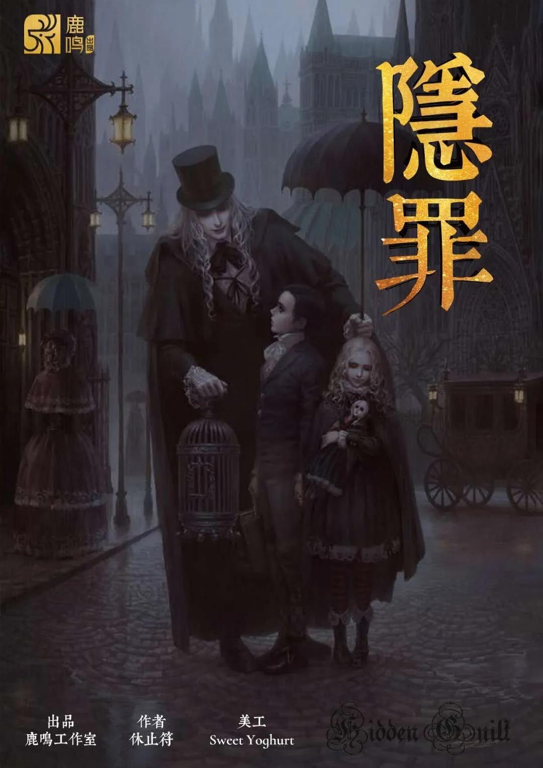 《隐罪》剧本杀复盘结局侦探帮凶剧情解析凶手