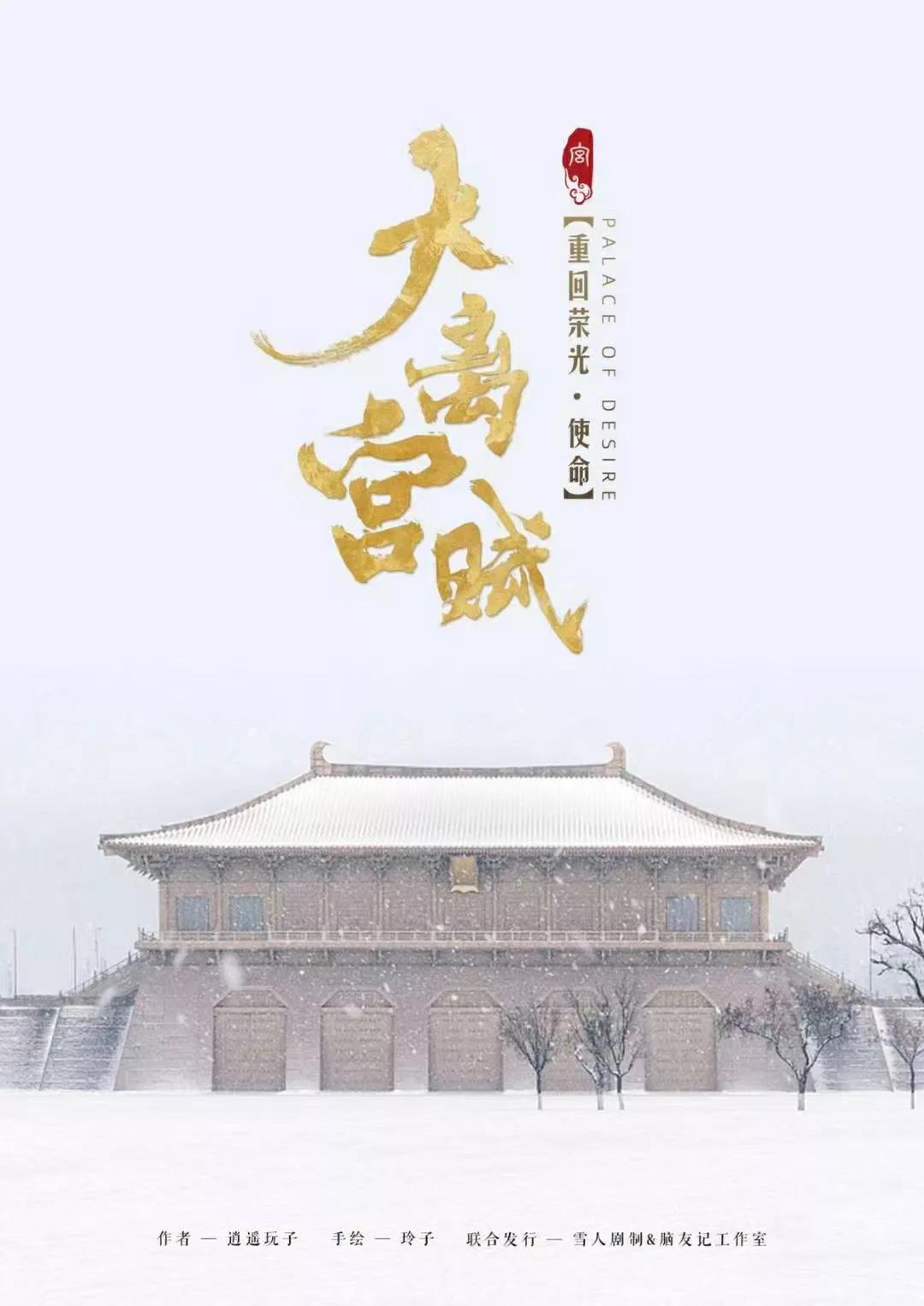 《大离宫赋》剧本杀复盘内容解析凶手是谁