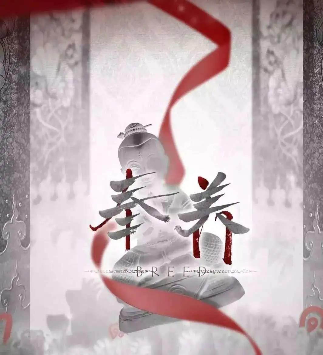 《奉养》剧本杀复盘解析鬼娃凶手是谁