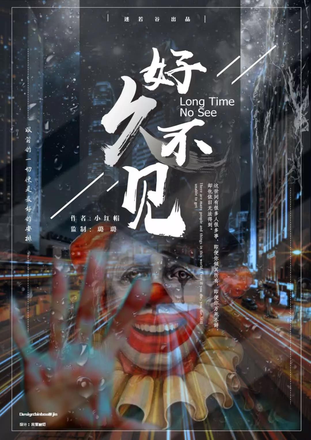 《好久不见》剧本杀复盘密码解析谁是凶手