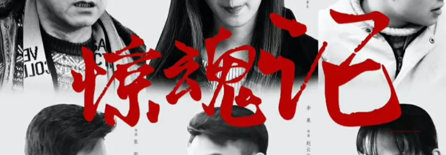 6人本《惊魂记》剧本杀复盘真相结局剧透凶手是谁