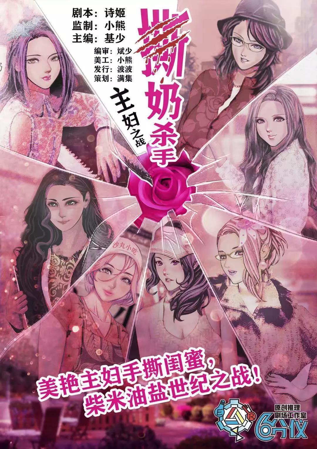 《撕奶杀手》剧本杀复盘密码真相解析凶手是谁