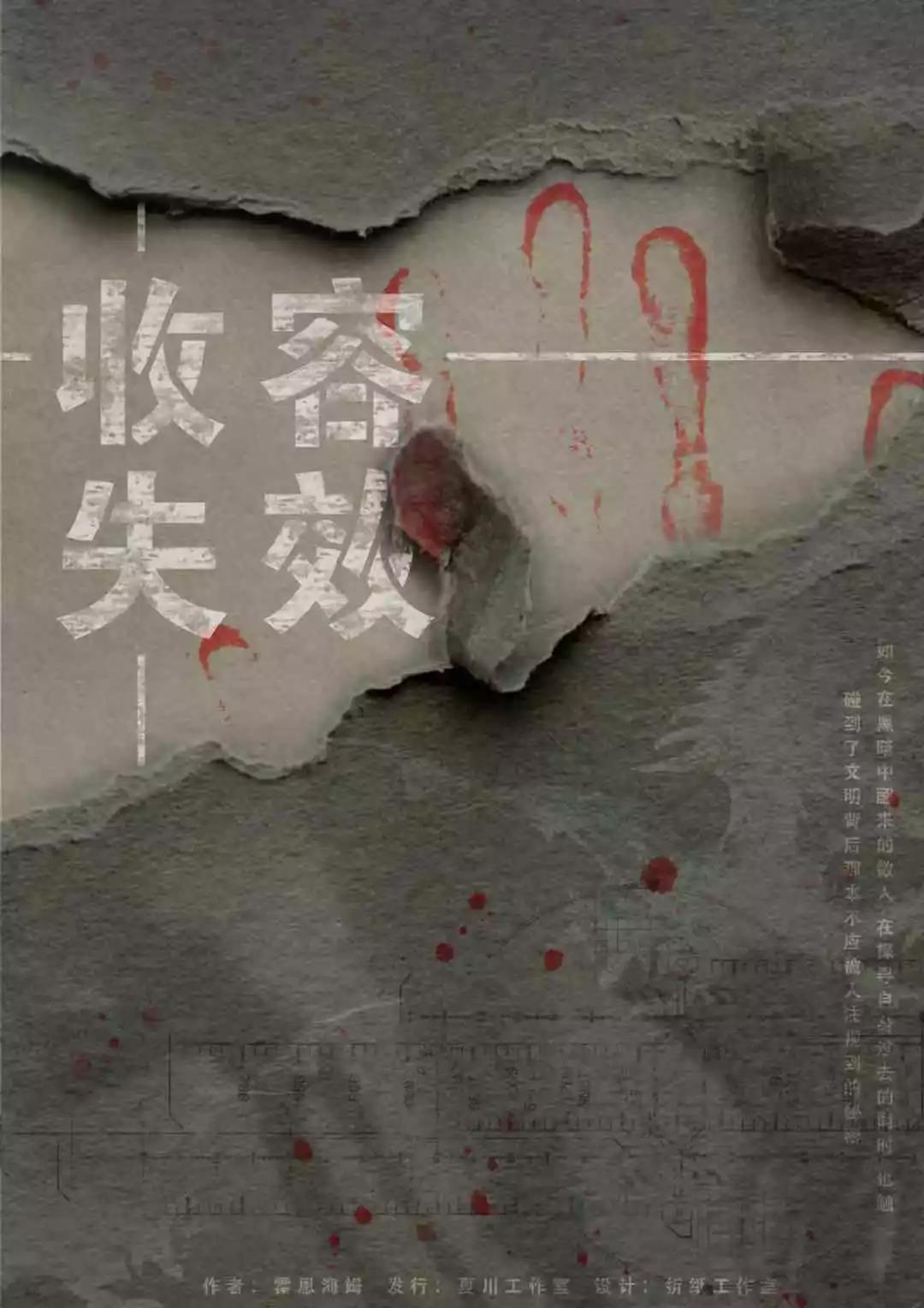 《收容失效》剧本杀复盘密码剧情解析凶手是谁