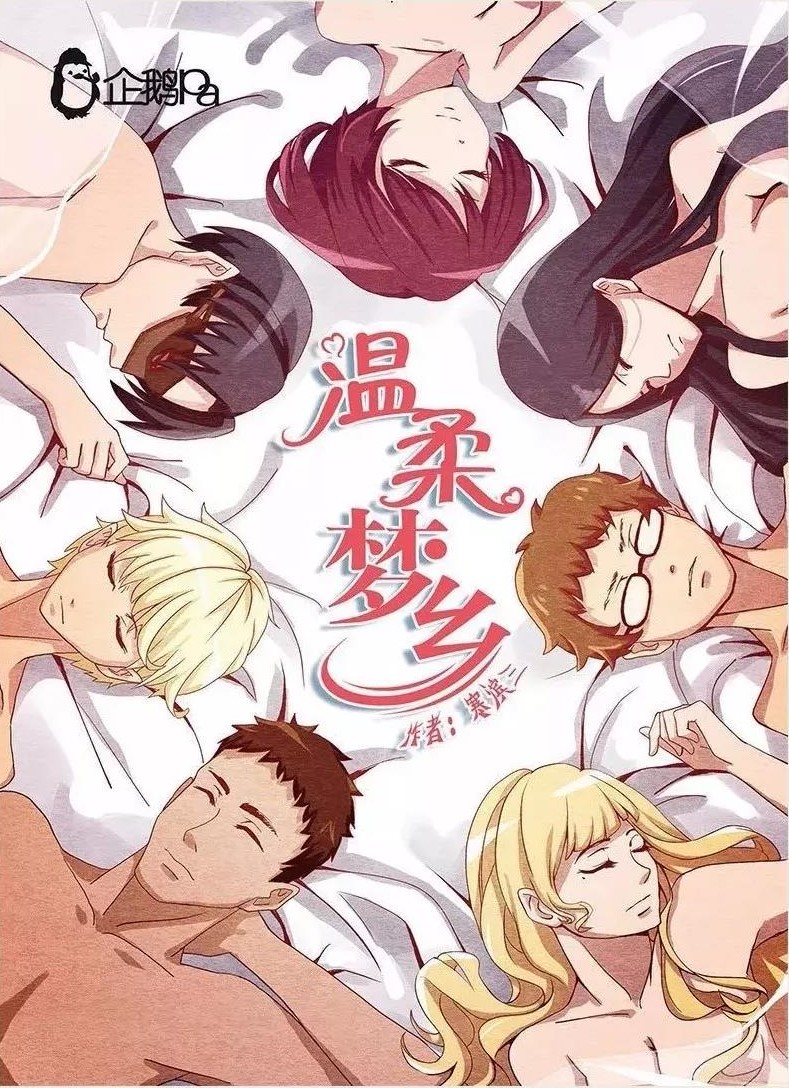 《温柔梦乡》剧本杀复盘剧透凶手解析感情线