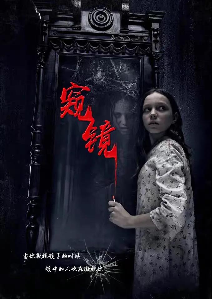 《窥镜》剧本杀复盘密码真相凶手是谁