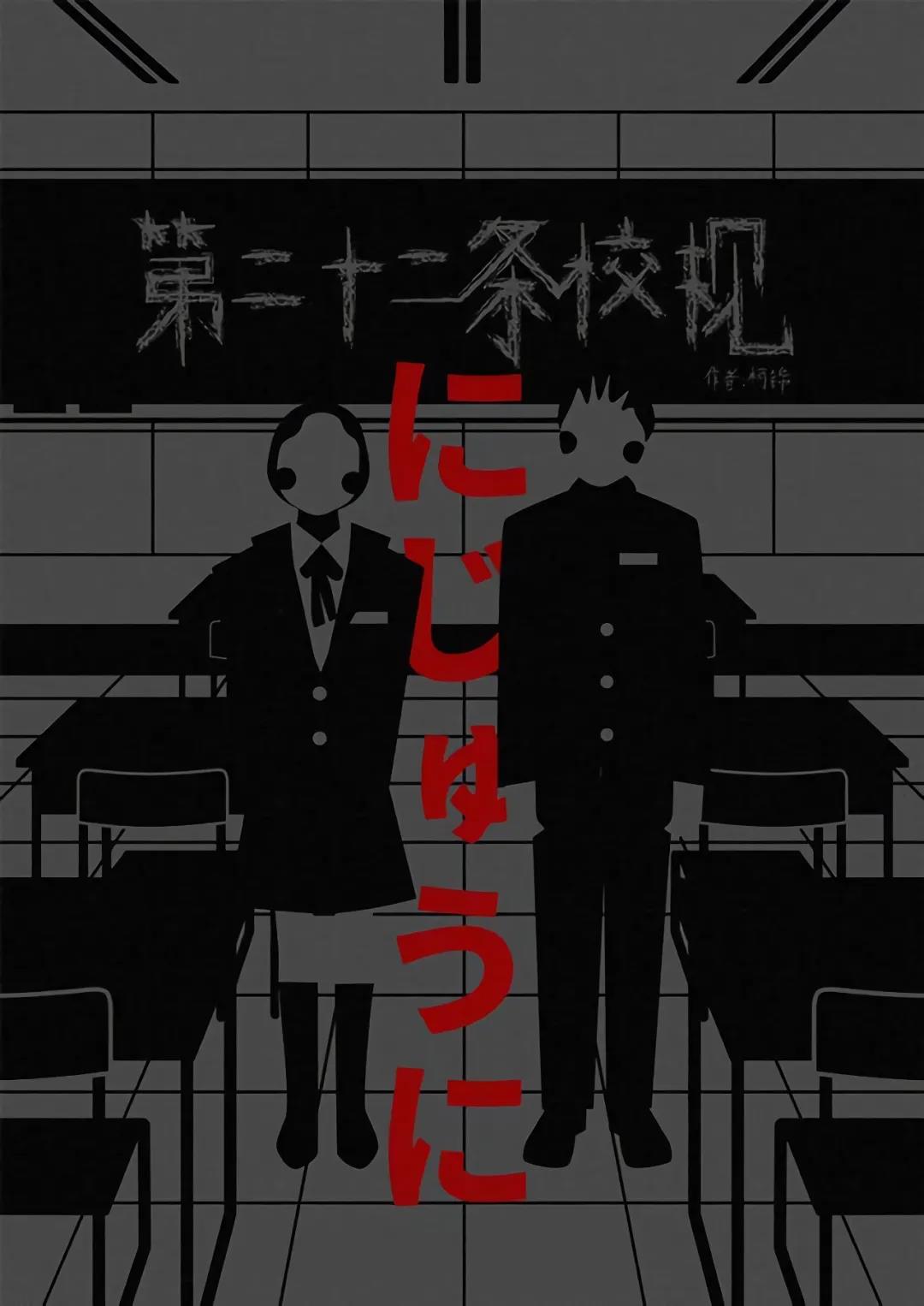 《第二十二条校规》剧本杀复盘剧本剧透凶手解析