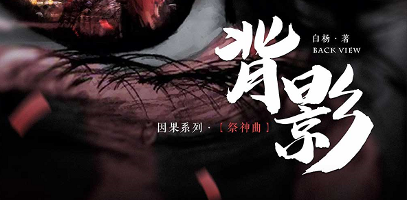 《背影》剧本杀复盘_解析真相_剧本故事亮点