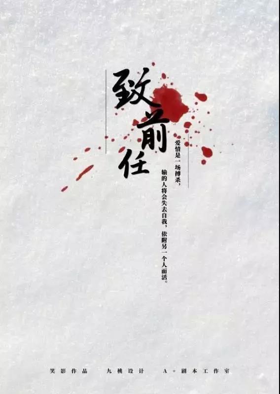 《致前任》剧本杀复盘密码剧情谁是凶手好玩吗