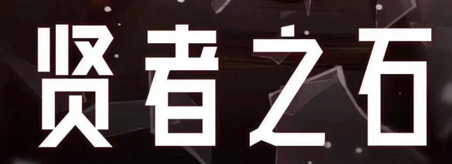《贤者之石》剧本杀复盘简介测评剧透密码凶手是谁