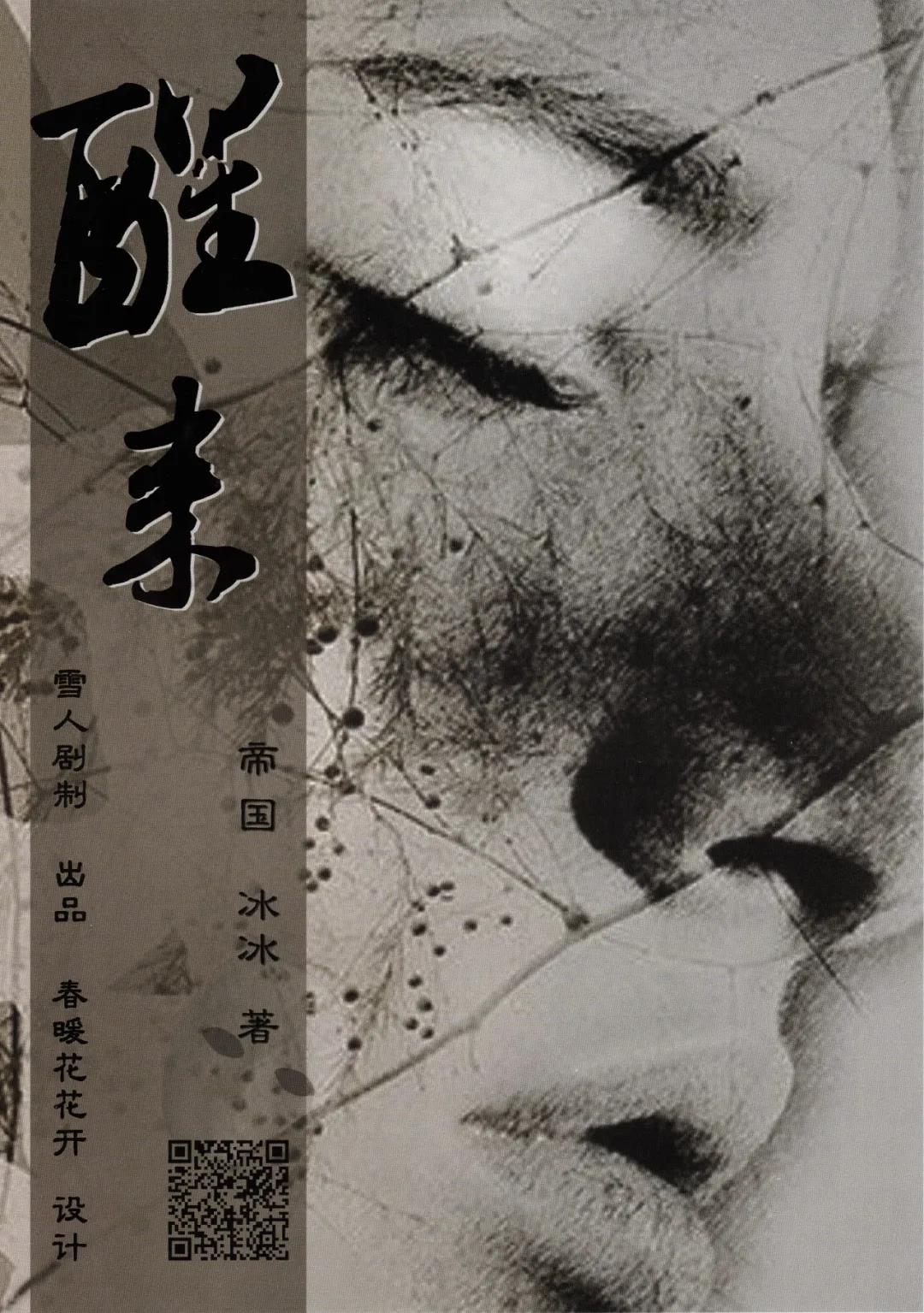 《醒来》剧本杀复盘凶手剧透密码解析